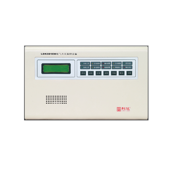 利達LDK801EH電氣火災(zāi)監(jiān)控設(shè)備