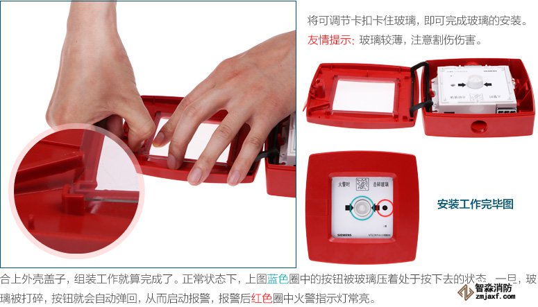 將可調(diào)節(jié)卡扣卡住玻璃，即可完成玻璃的安裝。友情提示：玻璃較薄，注意割傷傷害。