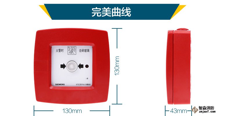 J-SJ-P-M/MT820手動火災(zāi)報警按鈕的產(chǎn)品尺寸