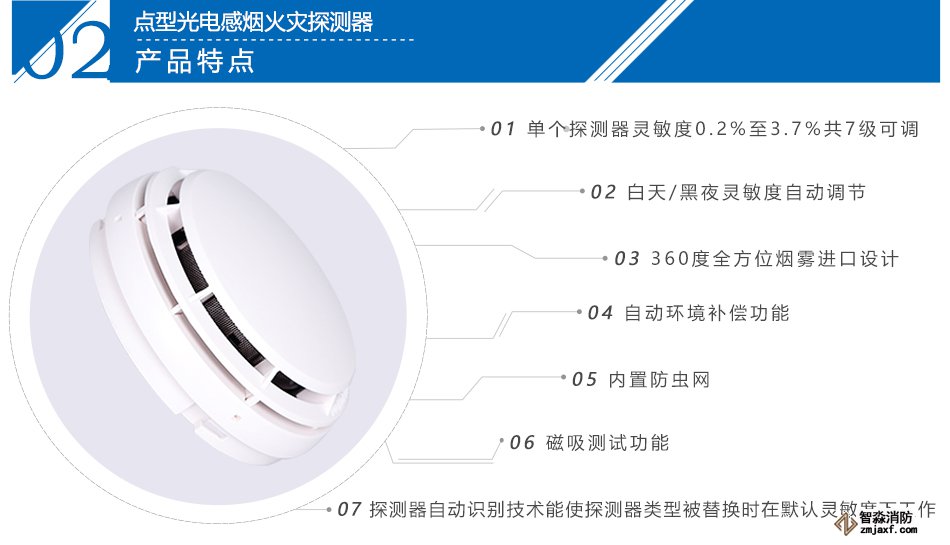 JTY-GM-CN4098-9714點型光電感煙火災(zāi)探測器特點