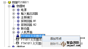 西門子層顯FT1810在FC18消防主機(jī)如何配置
