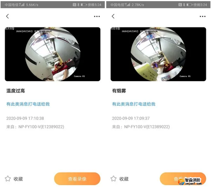 海康威視NP-FY100-V獨立式光電感煙火災探測報警器智能互聯遠程操控